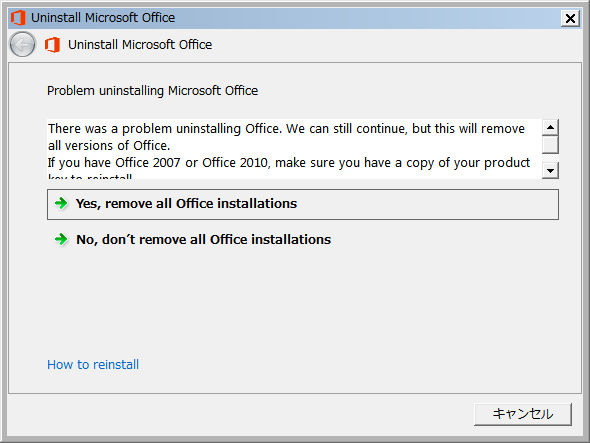 Microsoft公式 Easy Fixツール 実行画面 更にオフィス関連のアンインストール確認