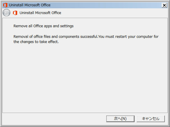 Microsoft公式 Easy Fixツール 実行画面 オフィス関連ファイル アンインストール成功