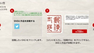 ゆうびん jp 手作り風はんこ作成ツール 使い方を見る 手順5
